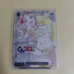 WS GA文庫 《五帝》 櫛川鳩子 GA - メルカリ
