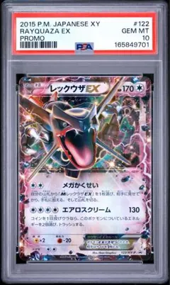 2026年最新】レックウザ lv.x psa10の人気アイテム - メルカリ