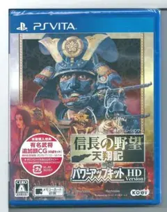 新品y VITA 信長の野望・天翔記 with パワーアップキット HD Ve