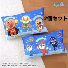 アンパンマン プレミアムなかよしジャンボクッション 2点セット