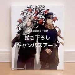 ゴールデンカムイ 黄金に染まる函館 アクリルボード イラストボード