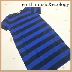 earth music&ecology ボーダーワンピース 半袖 ブルー ひざ丈