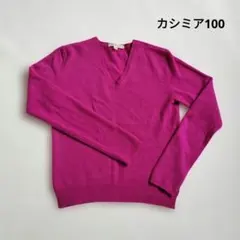 カシミア100 セーター