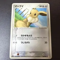イーブイ 1ED ホロンの研究塔ハーフデッキ 007/015 ポケモンカード