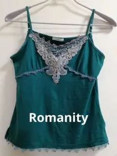 Romanity ロマニティ　グリーン刺繍キャミソール