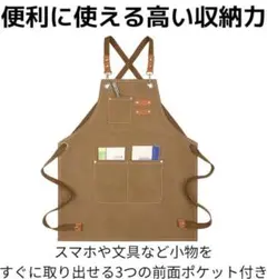 A139【新品】YourKit エプロン厚手 綿100% ポケット付き ブラウンのサムネイル