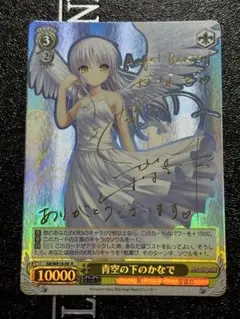 PSA10 青空の下のかなで SP サイン Angel Beats! PSA10 青空の下のかなで SP サイン Angel Beats!