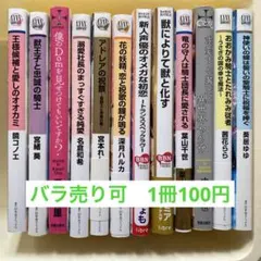 BLコミック まとめ売り ① 26冊 バラ売り可 bl 漫画 商業bl - メルカリ