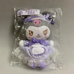 サンリオ当りくじ　⑧マスコット クロミのサムネイル