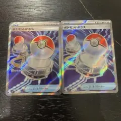 ポケモンいれかえ２枚