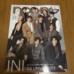 non-no 2026年11月号増刊 INI表紙