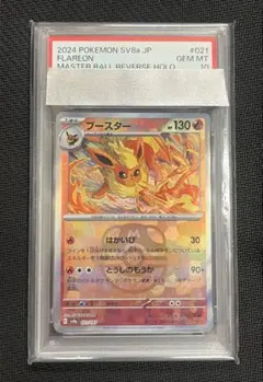 2026年最新】マスターボール ポケモンカード ブースターの人気アイテム