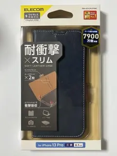 iPhone13 Pro ソフトレザーケース 耐衝撃 PM-A21CPLFYNV