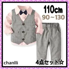 110 キッズ フォーマルスーツ 4点セット 男の子 入園 入学 結婚式b
