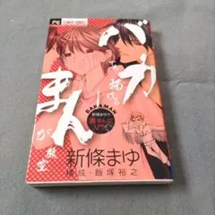 2026年最新】新條まゆの人気アイテム - メルカリ