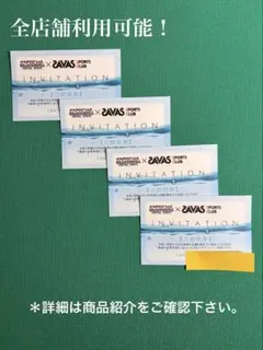 2026年最新】セントラルスポーツ 招待の人気アイテム - メルカリ