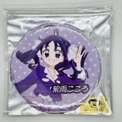 プリキュア 紫雨こころ オプシアミスミ 鹿児島限定 缶バッジ キュア