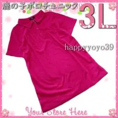 新品3L 濃ピンク鹿の子 吸汗速乾ＵＶカット ポロチュニック 大きいサイズのサムネイル