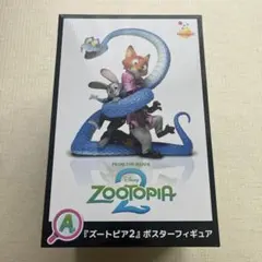 ズートピア　Happyくじ　ポスターフィギュア　A賞