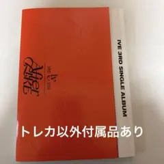 ive 3rd sigle album after like