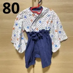 ベビー袴　ロンパース　男の子　80cm