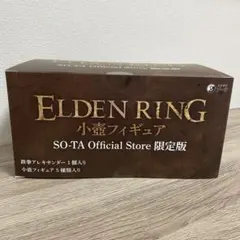 エルデンリング ELDEN RING 小壺フィギュア SO-TA 限定版