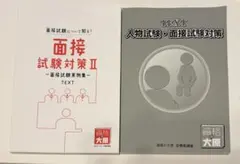 2026年最新】資格の大原の人気アイテム - メルカリ