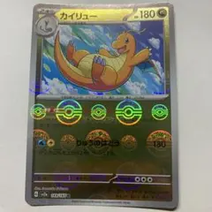 ポケモンカード カイリュー 042/078 XY6 ポケカ まんたんのかぜ - メルカリ