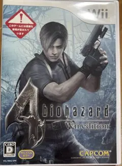 バイオハザード4 Wiiエディション