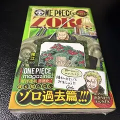 新品】初版 ONE PIECE novel ZORO 特典カード付 シュリンク - メルカリ