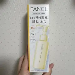 【未開封品】FANCL やわらか洗う乳液 120ml