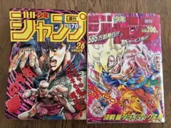 週刊少年ジャンプ 2冊セット（復刻版）
