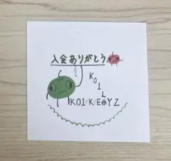 【即購入OK】2026 KO1KEYZ ファンミ プラチャ ステッカー 濱田 ①