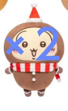 ちいかわ　ジンジャーマン　BIGぬいぐるみ　うさぎ×２