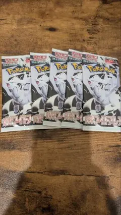 ポケモンカードゲーム ホワイトフレア5パック