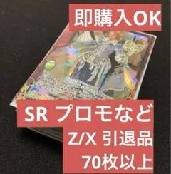 2025年最新】z/x プロモの人気アイテム - メルカリ