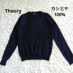 カシミア100% ニット