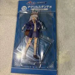 ウマ娘 シンデレラグレイ エンタメくじ タマモクロス アクリルスタンド