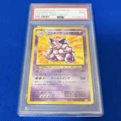 PSA10＊2016 ニドキング 20th CP6 20周年 Nidoking Nidoking - CP6: Expansion Pack 20th Anniversary - Pokemon Japan