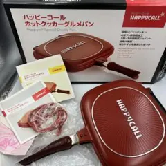 ホットクッカーグルメパン double ミニ セット ハッピーコール レッド