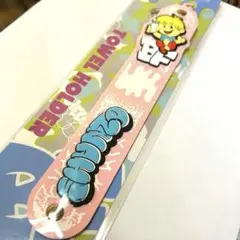 ビーファースト　シュント　タオルホルダー