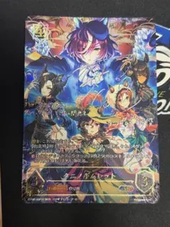 ヴァイス CXチャレンジ ウマ娘 