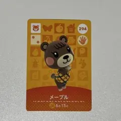 あつ森 アミーボカード メープル