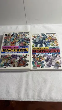 ポケットモンスターダイヤモンドパール 任天堂公式ガイドブック