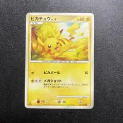 ピカチュウ ● Pt4 アルセウス光臨 031/090 a734