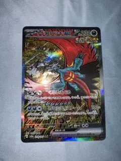 トドロクツキex SAR SV8a テラスタルフェスex 218/187