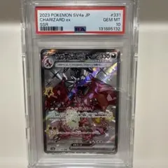 リザードンex 331/190 SSR PSA10