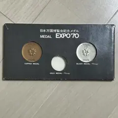 銀製 EXPO70 銀メダル 造幣局 シルバー 万博 925/1000 - メルカリ
