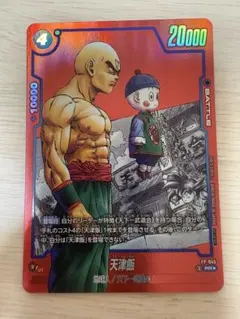 ドラゴンボールフュージョンワールド 天津飯 MANGA Ver. - メルカリ