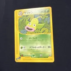 ウツドン ● 拡張パック第3弾 海からの風 009/087